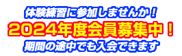 万博ジュニアサッカースクール