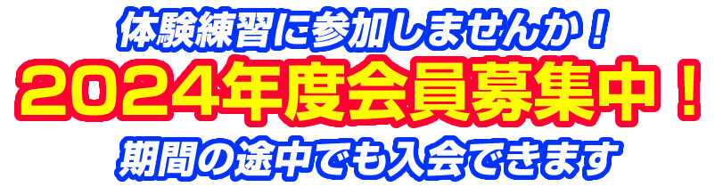 万博ジュニアサッカースクール